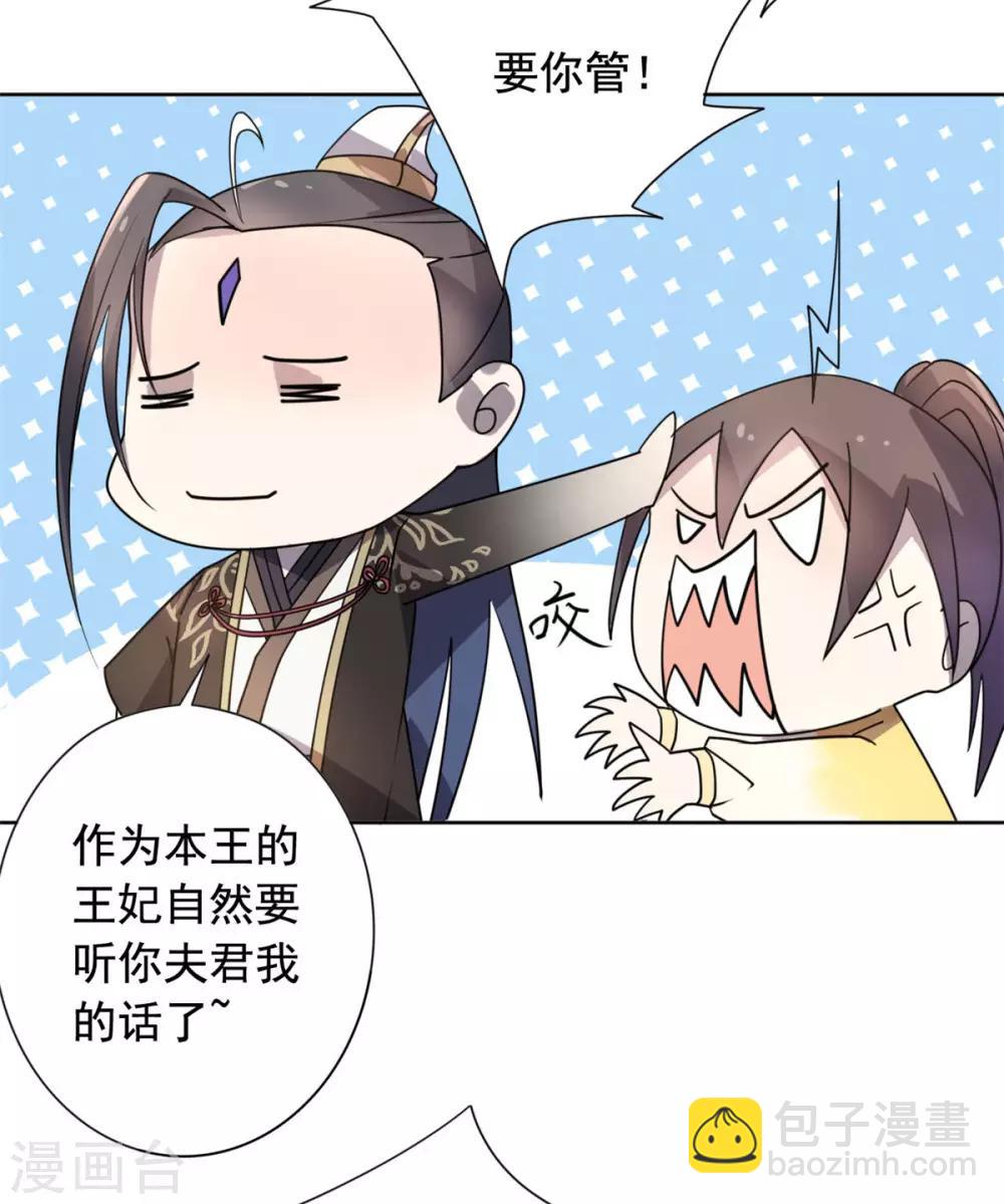 第22话 玩不过一只狗-第23话