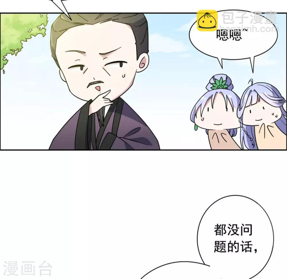 第24话 我可以帮你-第25话