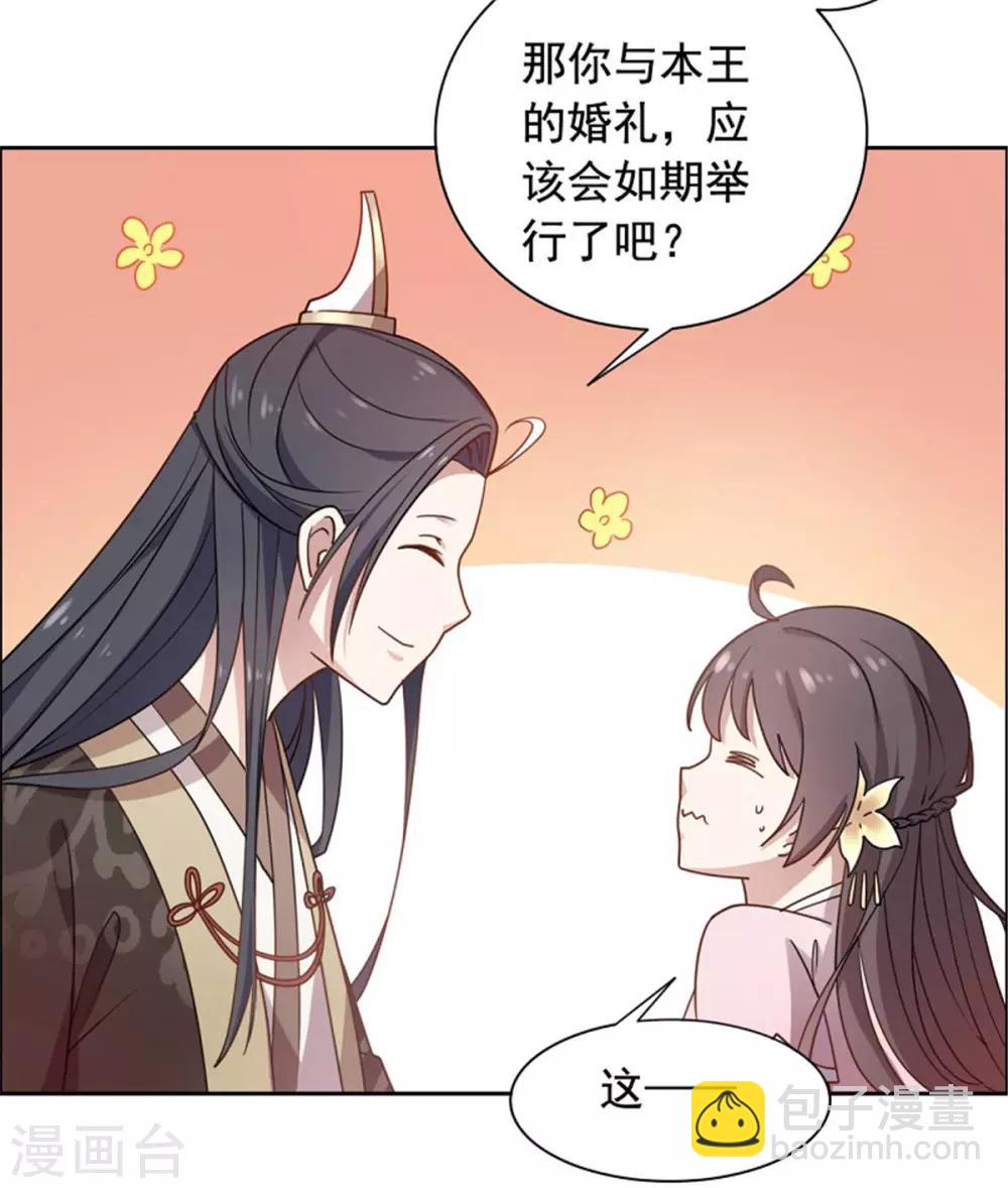 第24话 我可以帮你-第25话