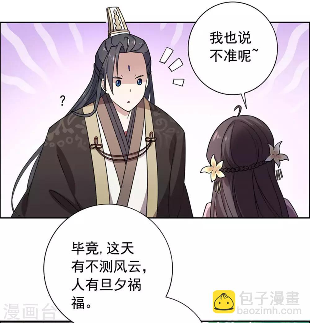 第24话 我可以帮你-第25话