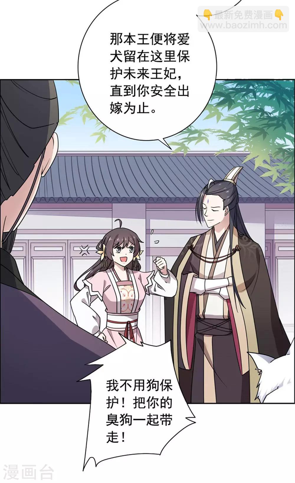 第24话 我可以帮你-第25话