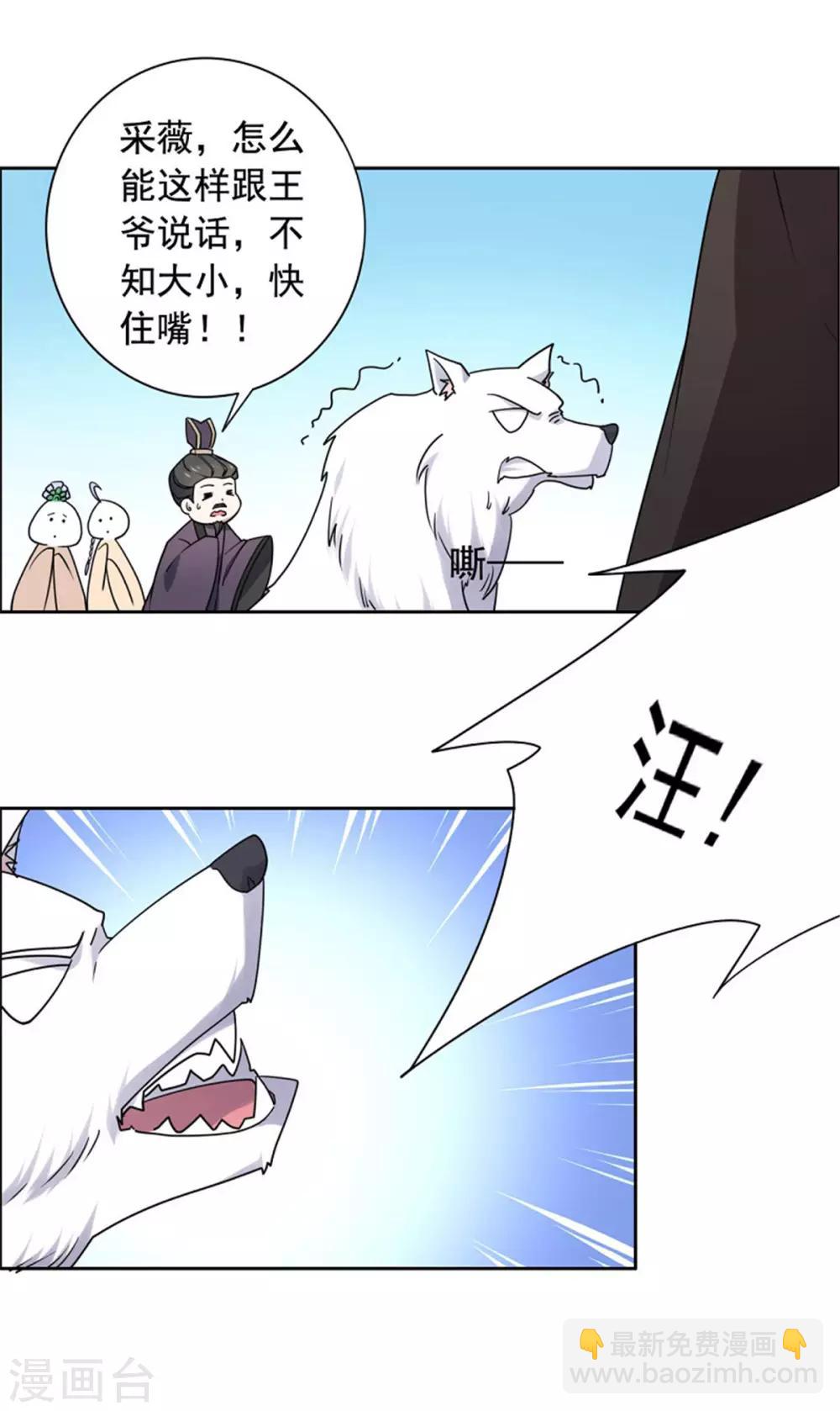 第24话 我可以帮你-第25话