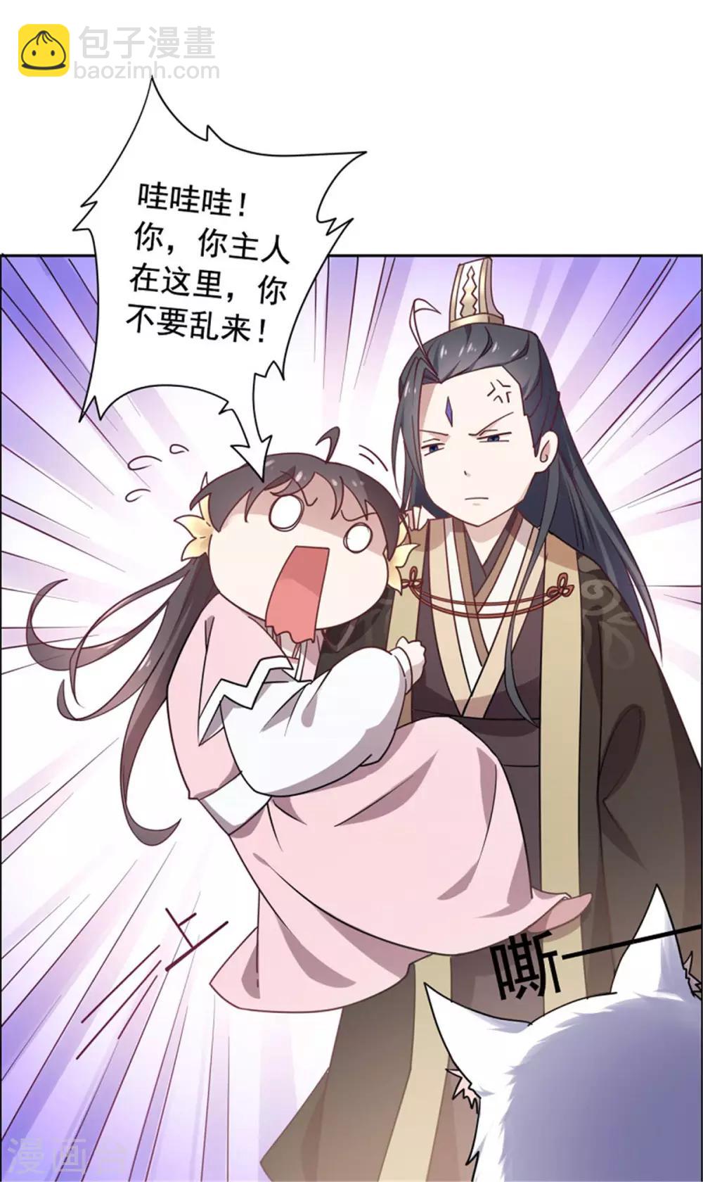 第24话 我可以帮你-第25话