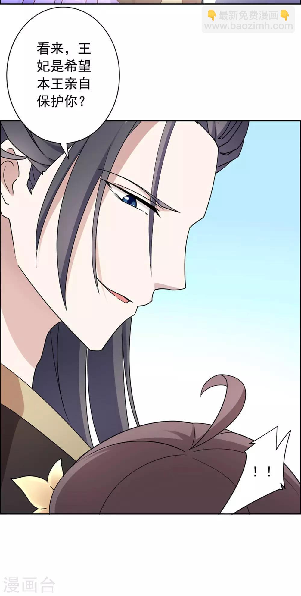 第24话 我可以帮你-第25话