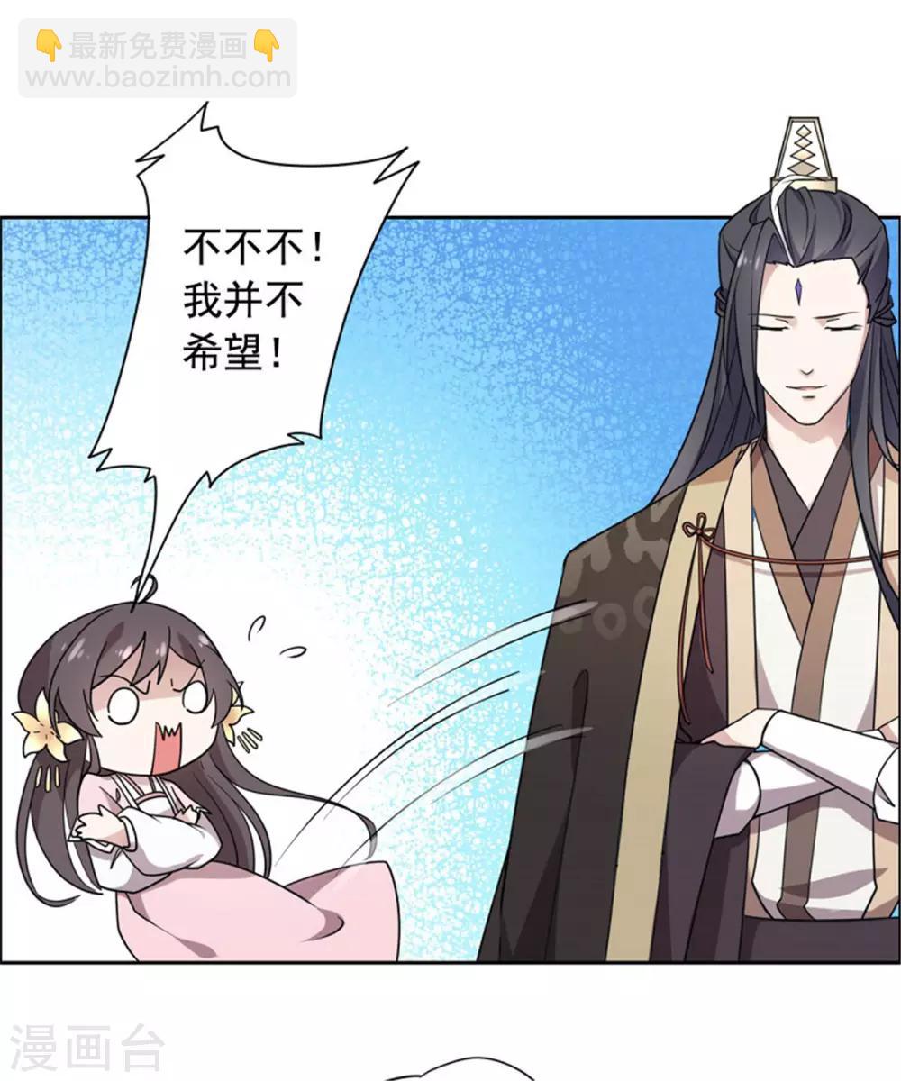 第24话 我可以帮你-第25话