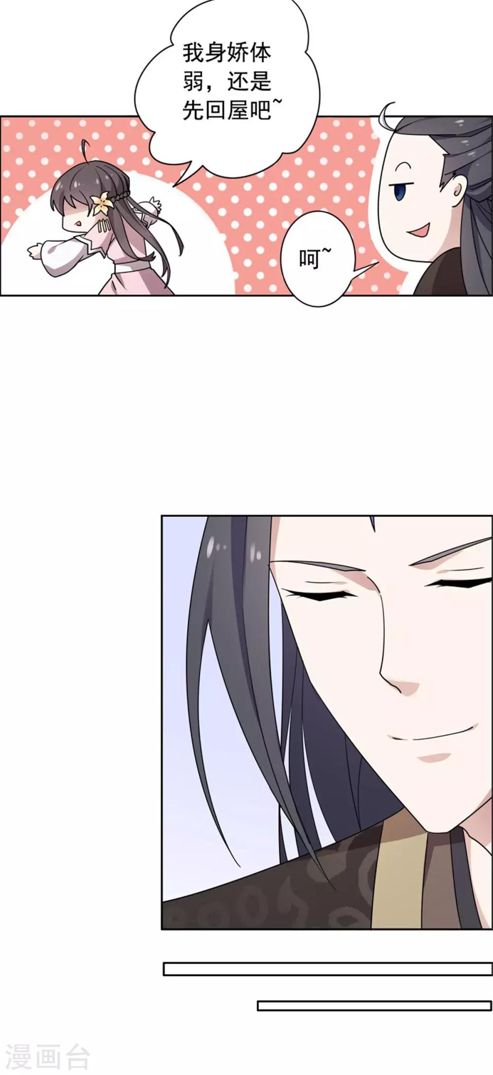 第24话 我可以帮你-第25话