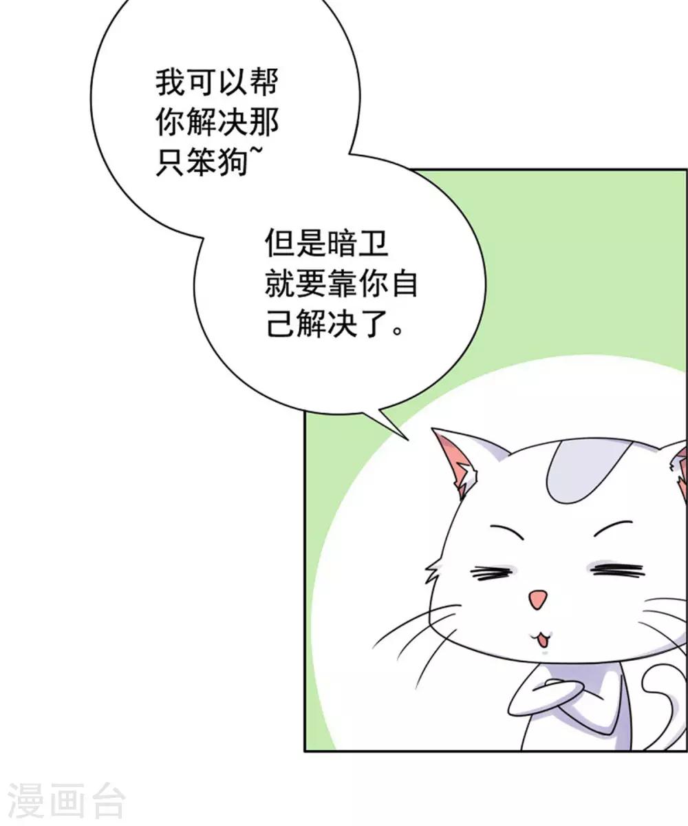 第24话 我可以帮你-第25话