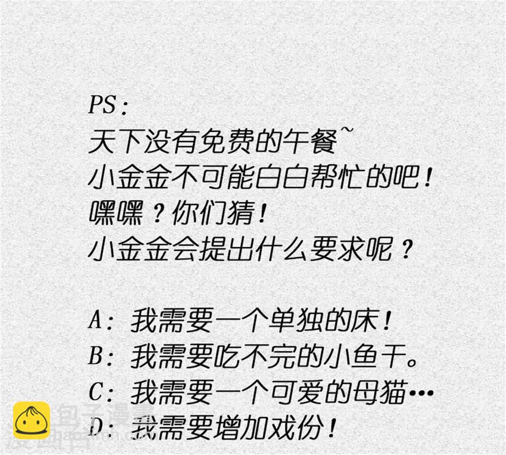 第24话 我可以帮你-第25话