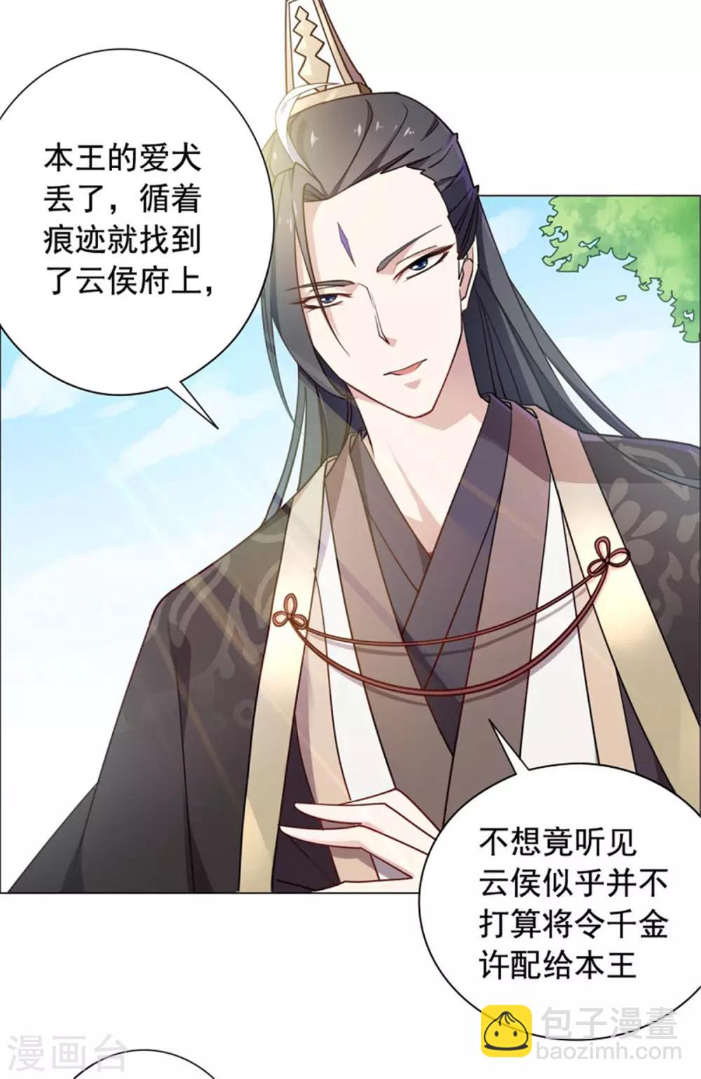 第24话 我可以帮你-第25话