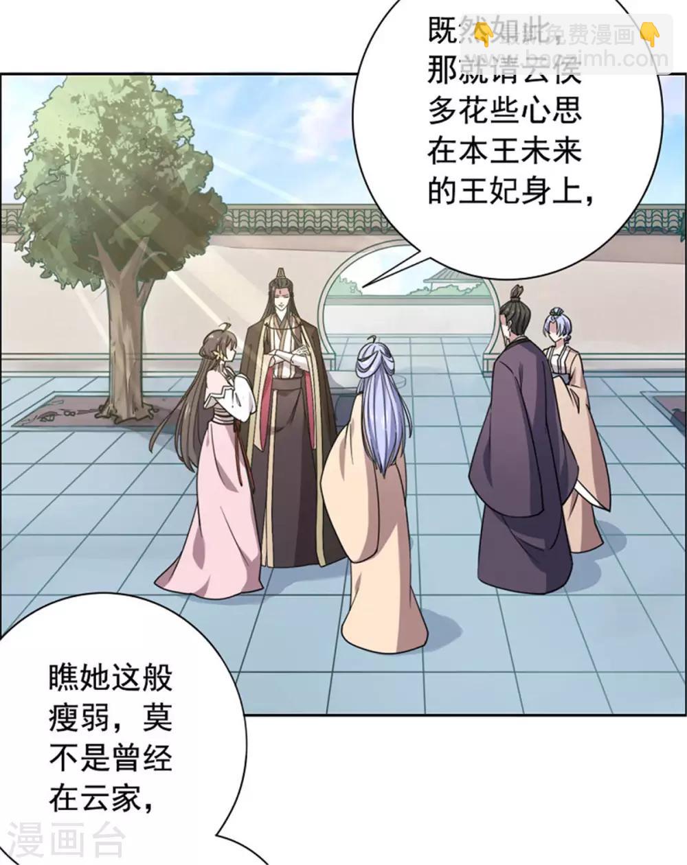 第24话 我可以帮你-第25话