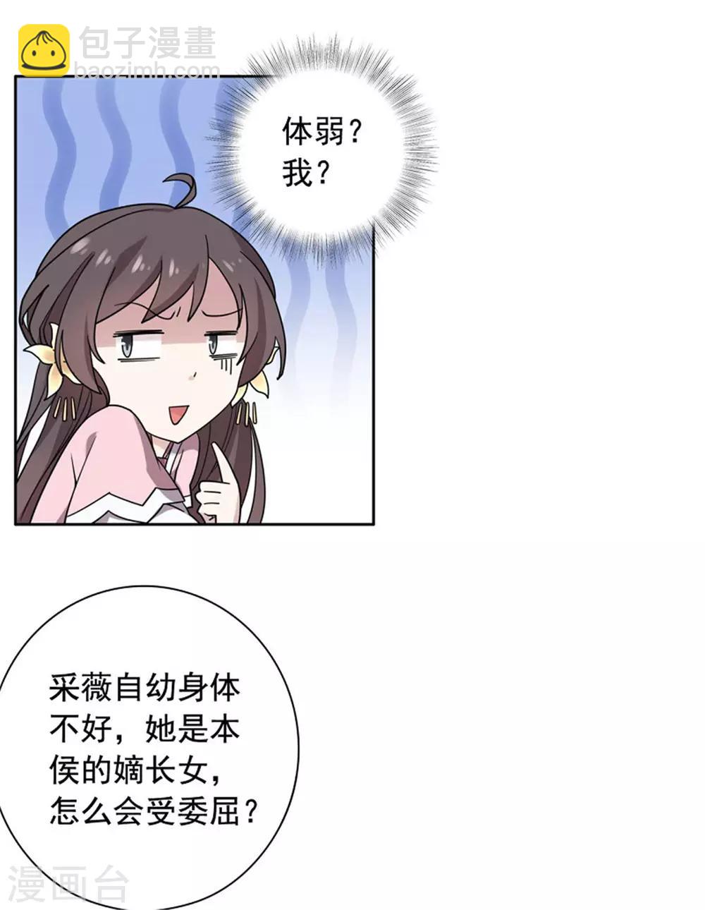 第24话 我可以帮你-第25话