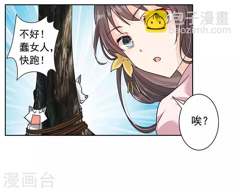 第26话 劫色？放肆！-第27话