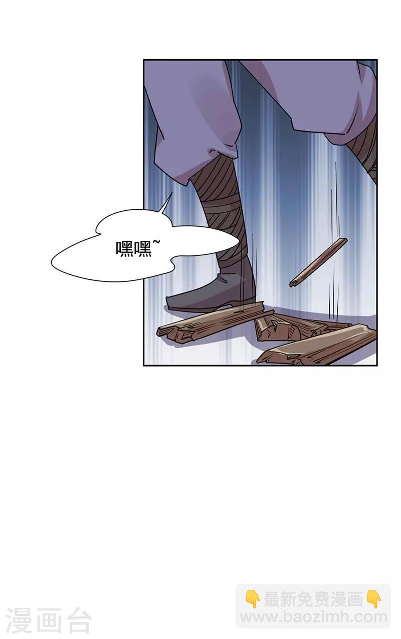 第26话 劫色？放肆！-第27话