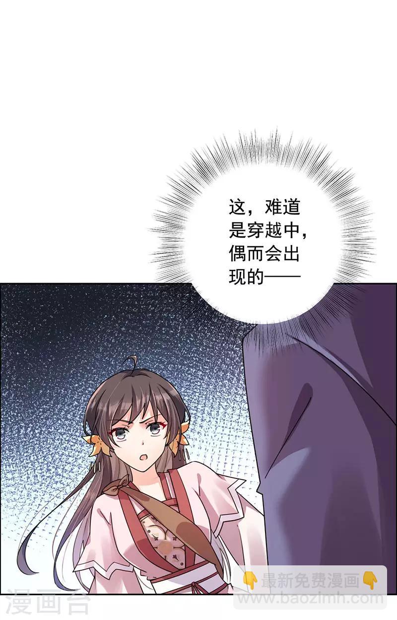 第26话 劫色？放肆！-第27话