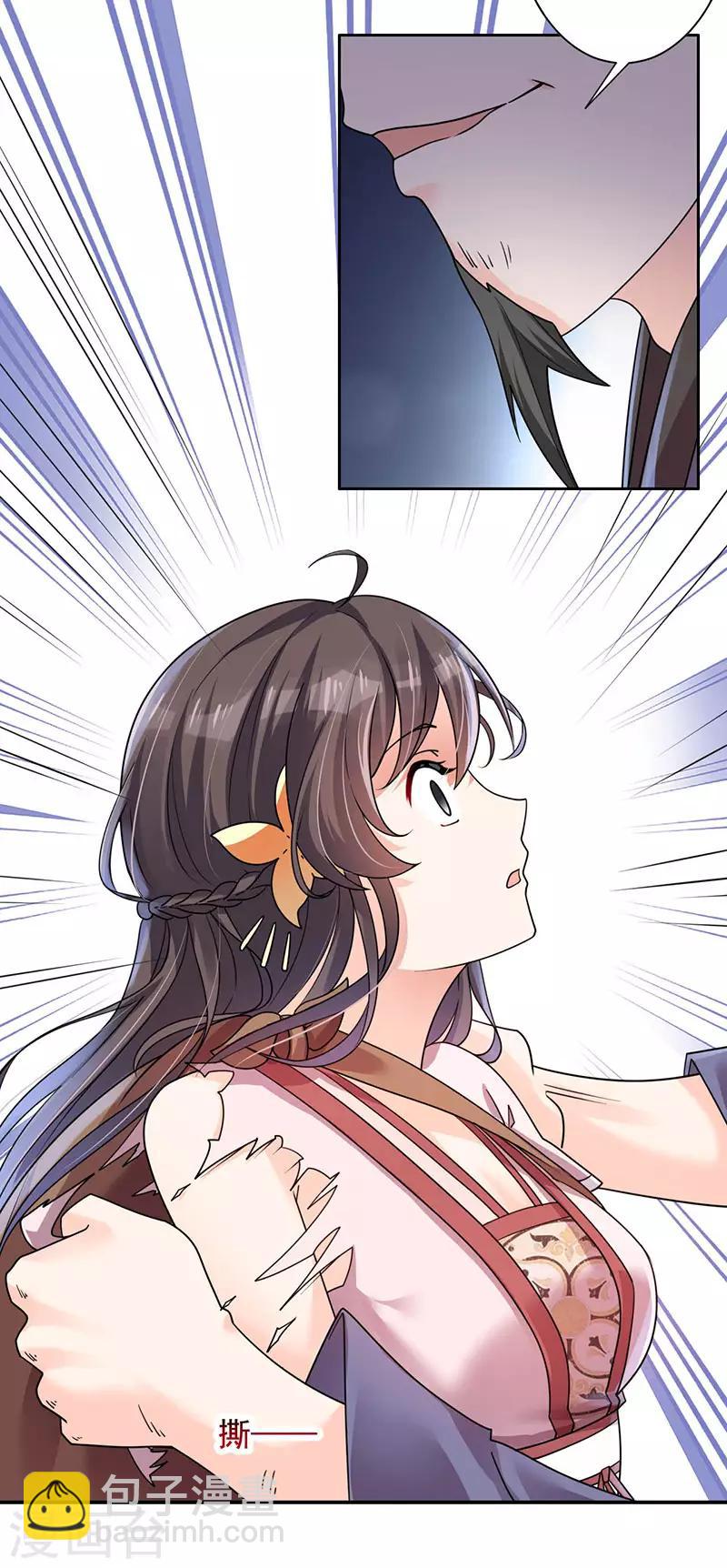 第26话 劫色？放肆！-第27话