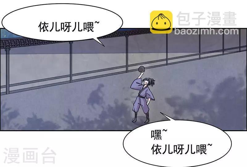 第26话 劫色？放肆！-第27话