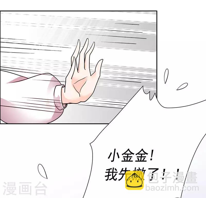 第26话 劫色？放肆！-第27话