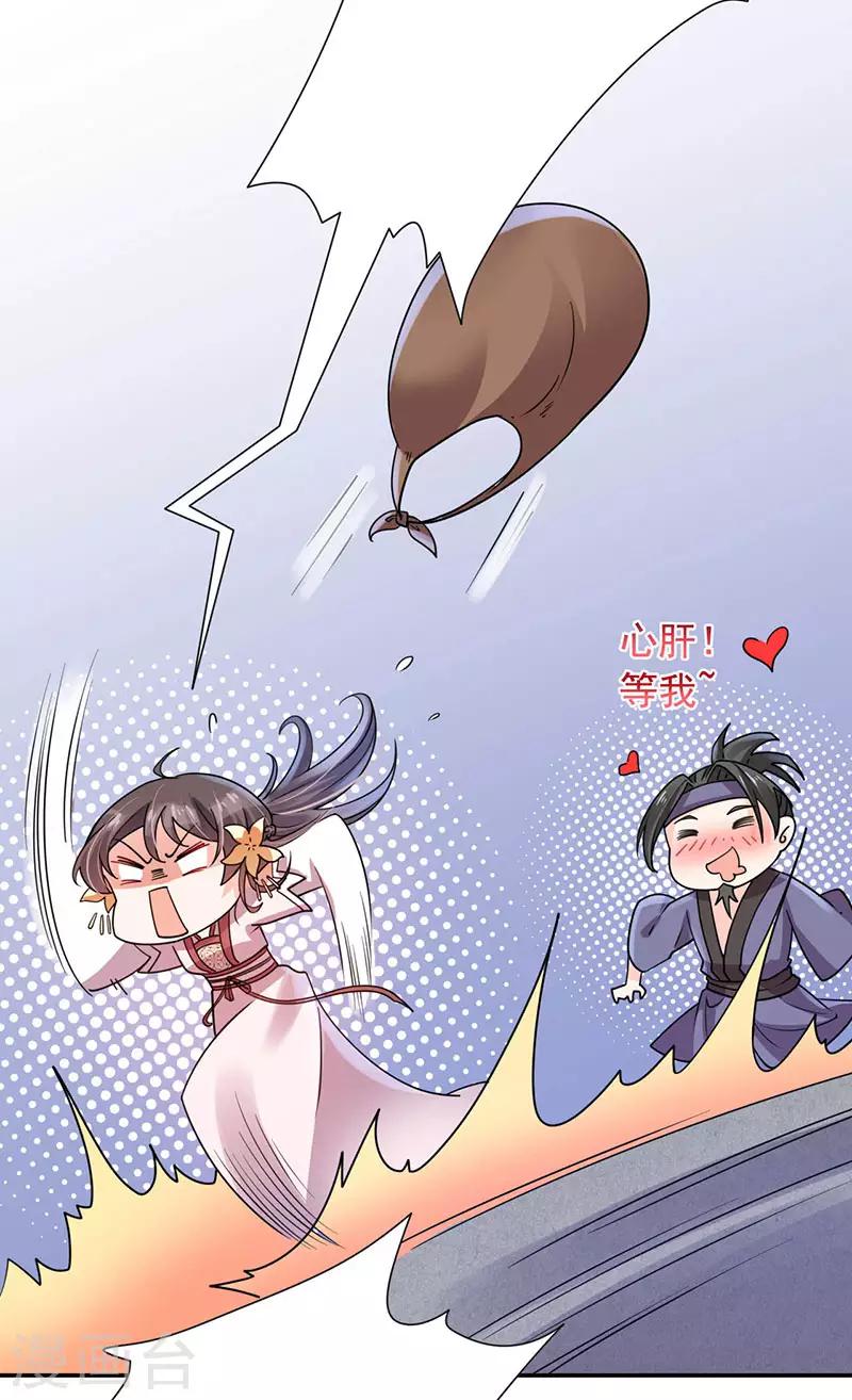 第26话 劫色？放肆！-第27话