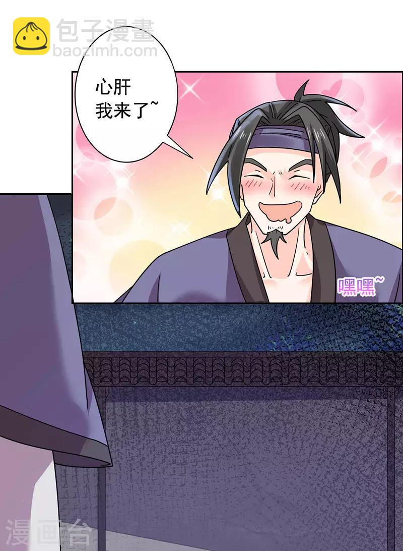 第26话 劫色？放肆！-第27话