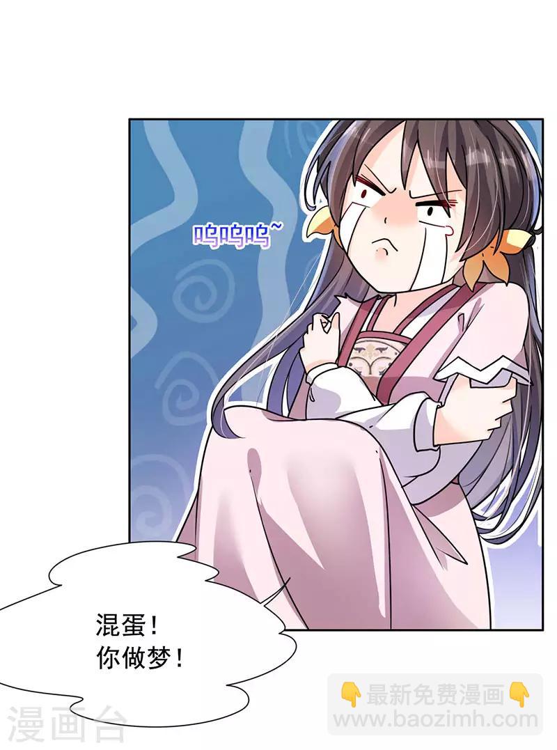 第26话 劫色？放肆！-第27话