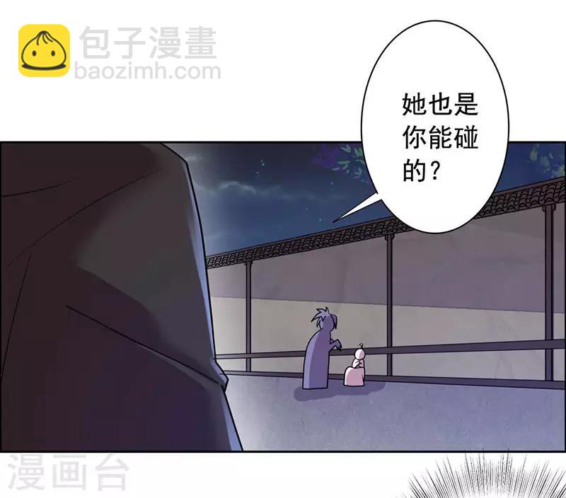 第26话 劫色？放肆！-第27话