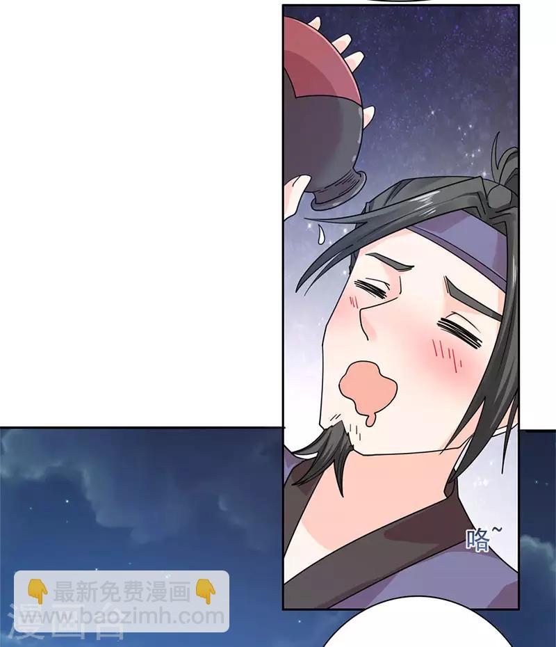 第26话 劫色？放肆！-第27话