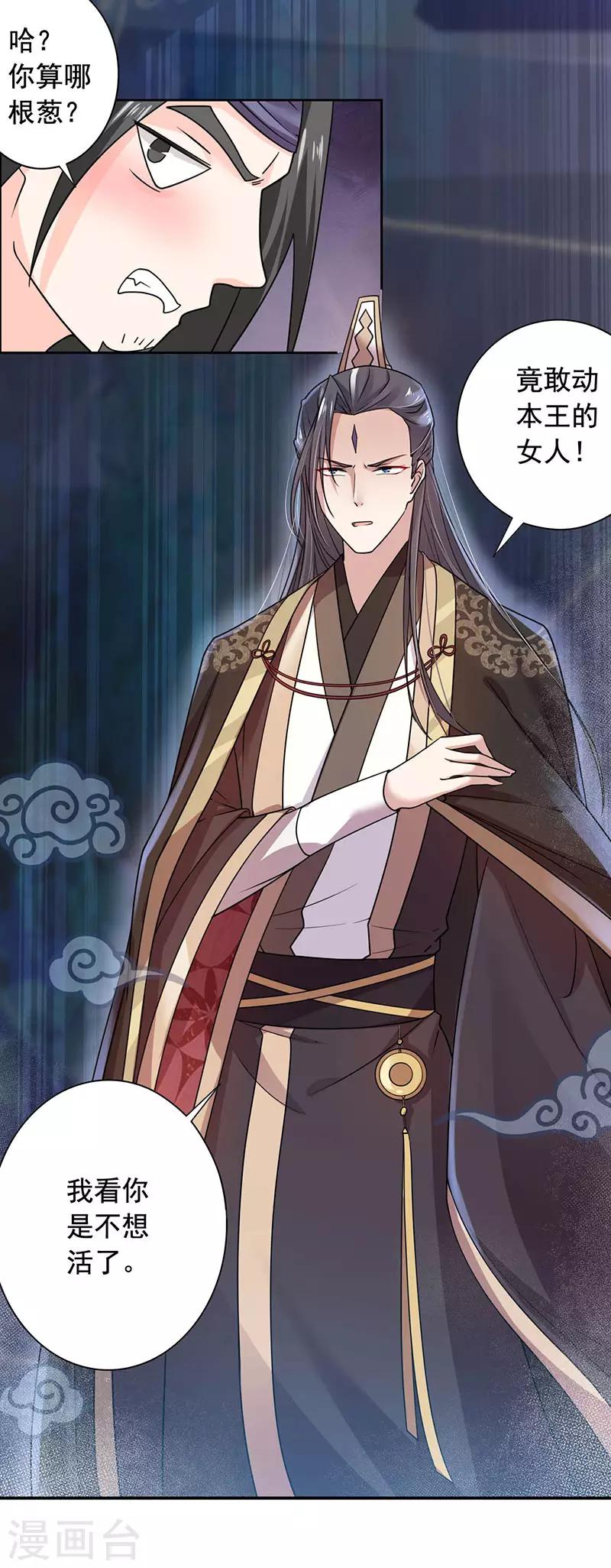 第26话 劫色？放肆！-第27话