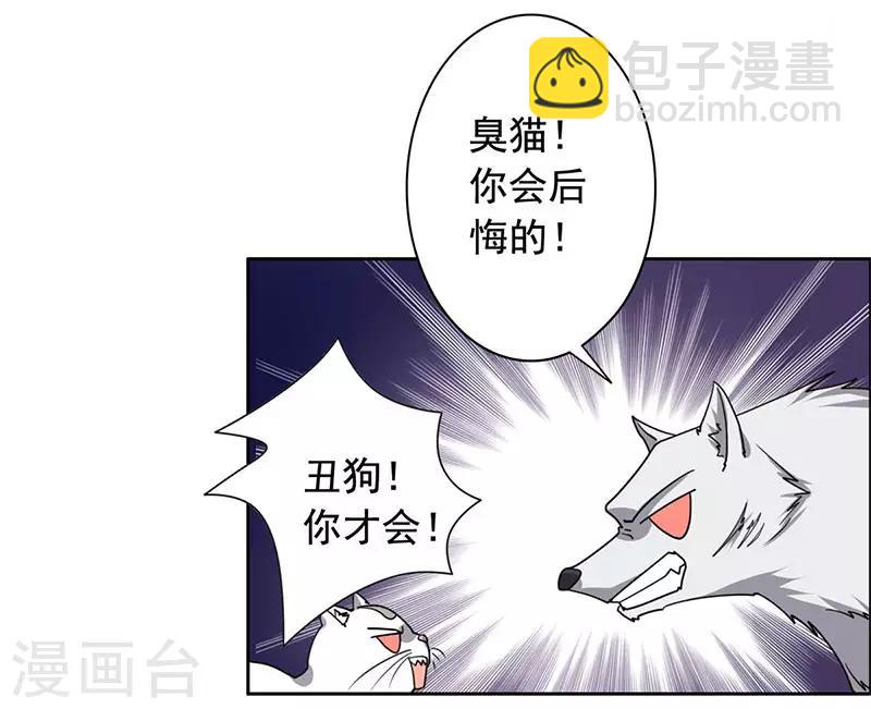 第26话 劫色？放肆！-第27话