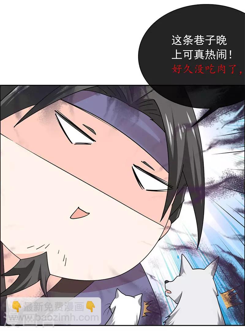 第26话 劫色？放肆！-第27话