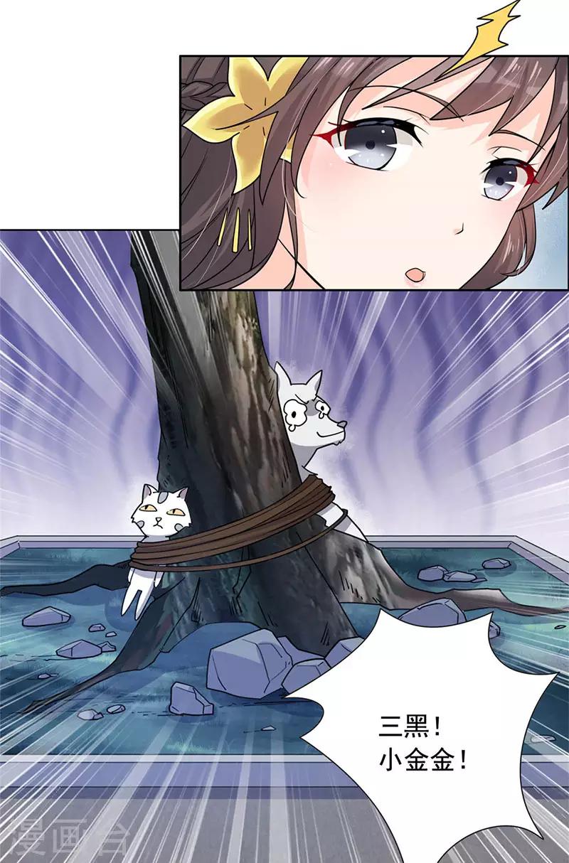 第26话 劫色？放肆！-第27话