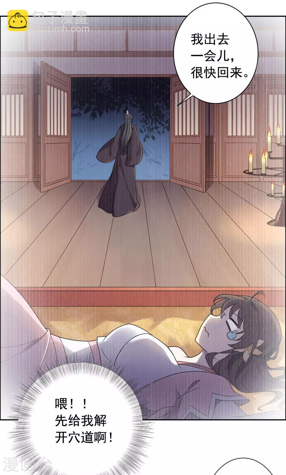 第28话 再遇大脑斧-第29话