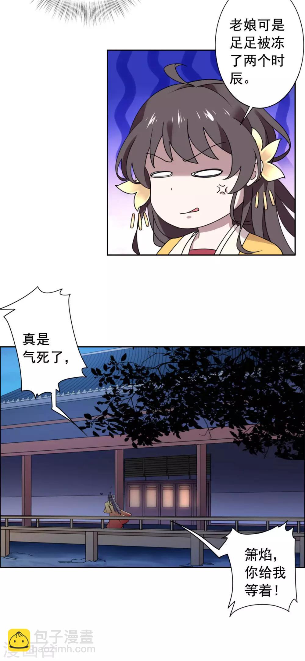 第28话 再遇大脑斧-第29话