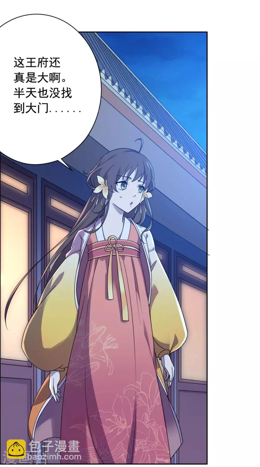 第28话 再遇大脑斧-第29话