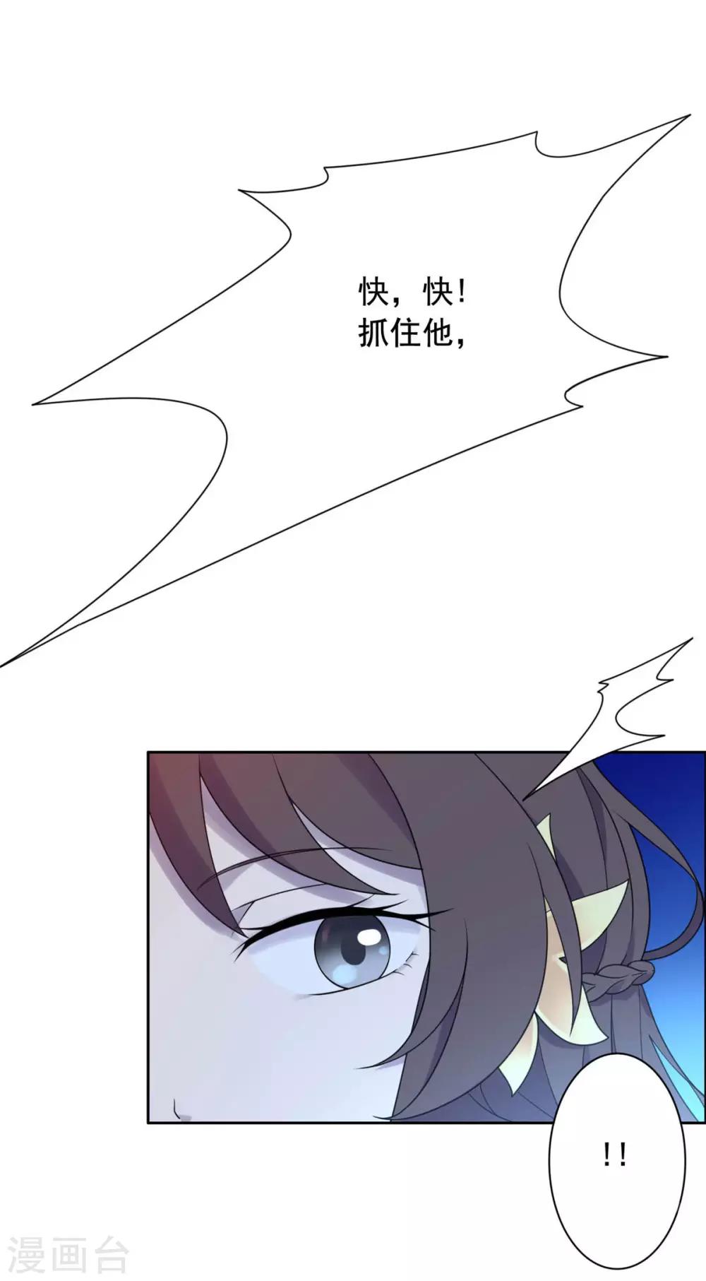 第28话 再遇大脑斧-第29话