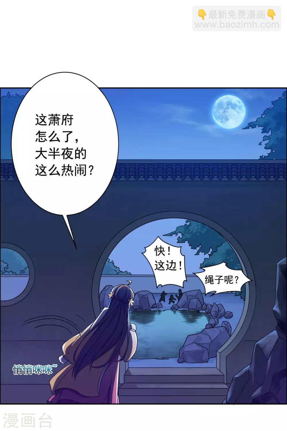 第28话 再遇大脑斧-第29话