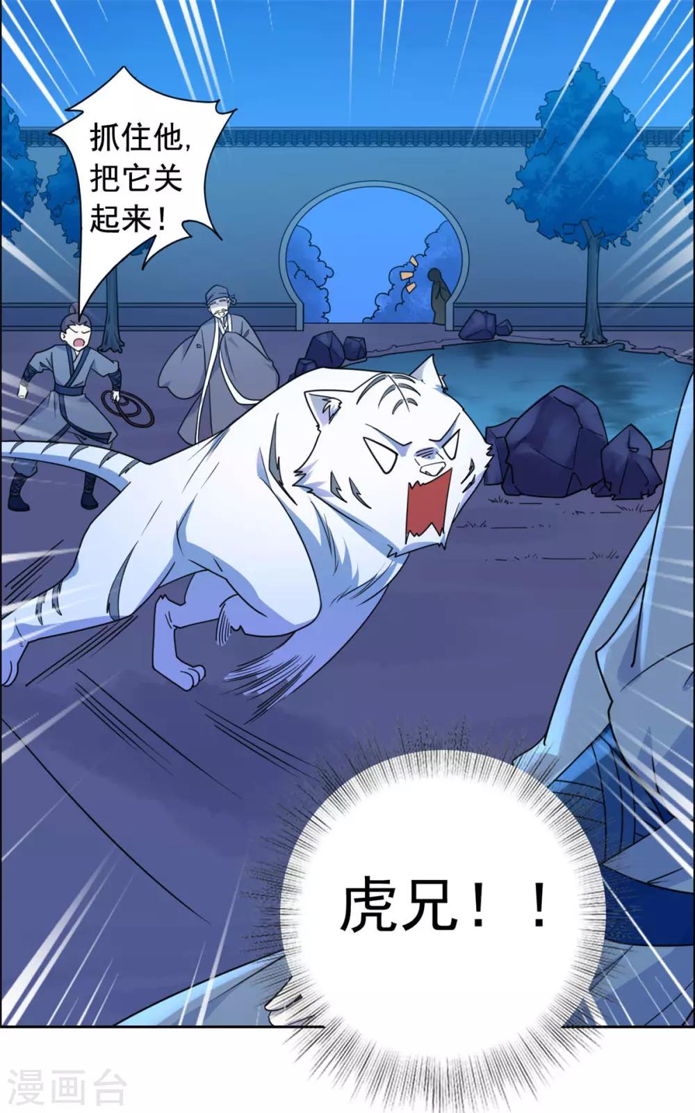 第28话 再遇大脑斧-第29话