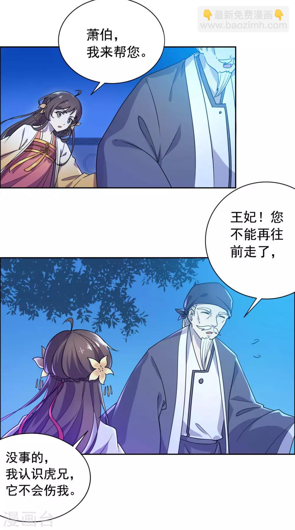 第28话 再遇大脑斧-第29话