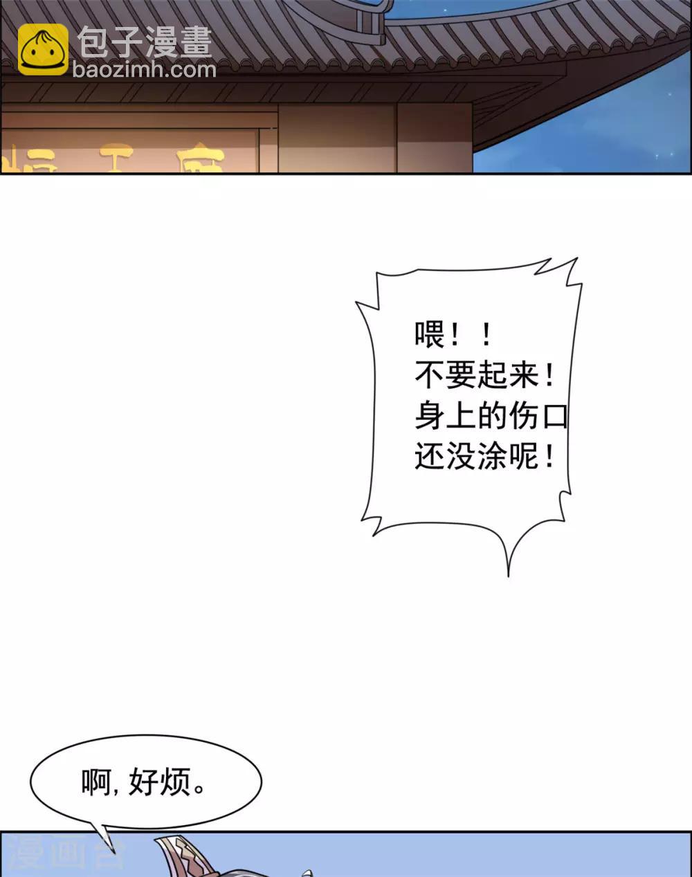 第28话 再遇大脑斧-第29话