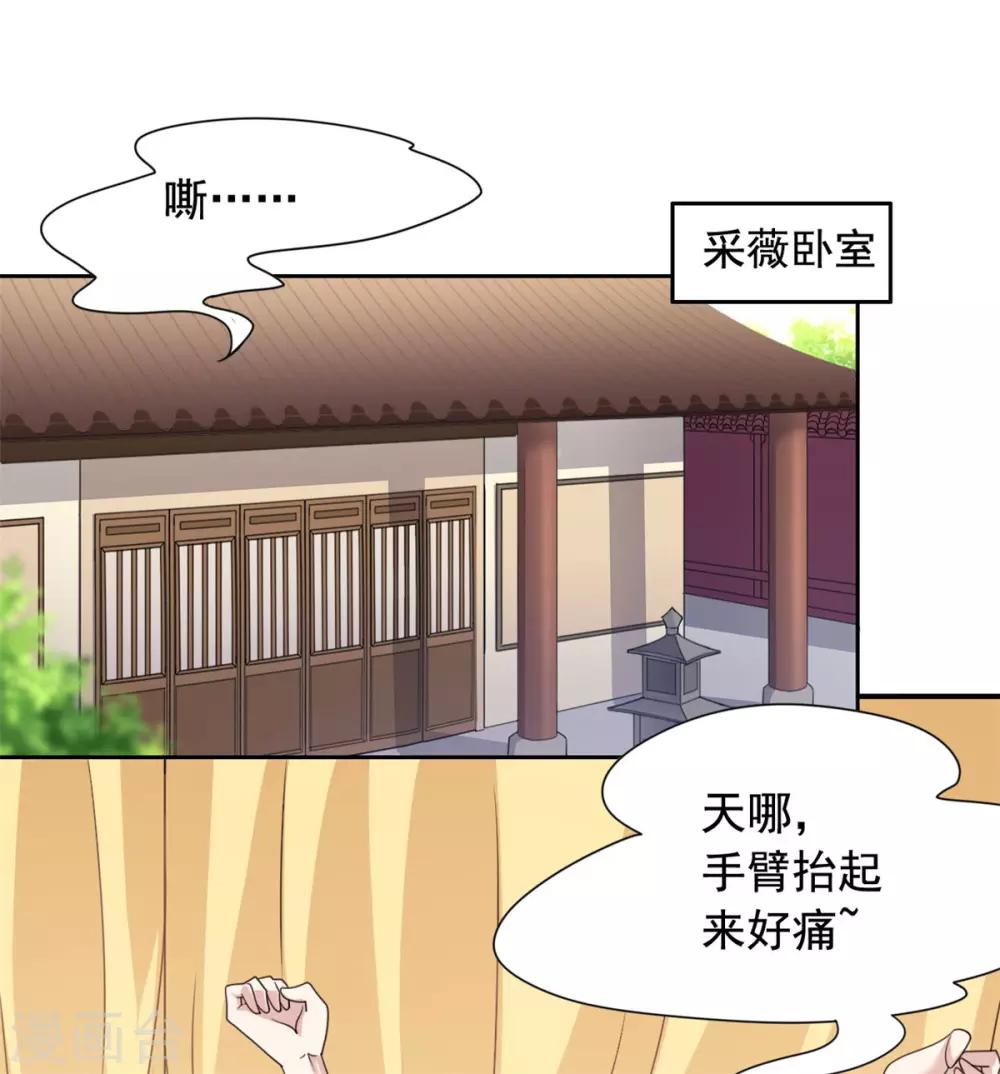 第30话 婚约提前-第31话