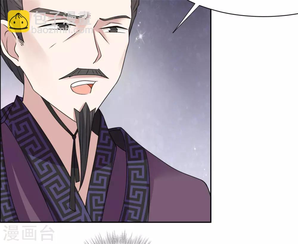 第30话 婚约提前-第31话