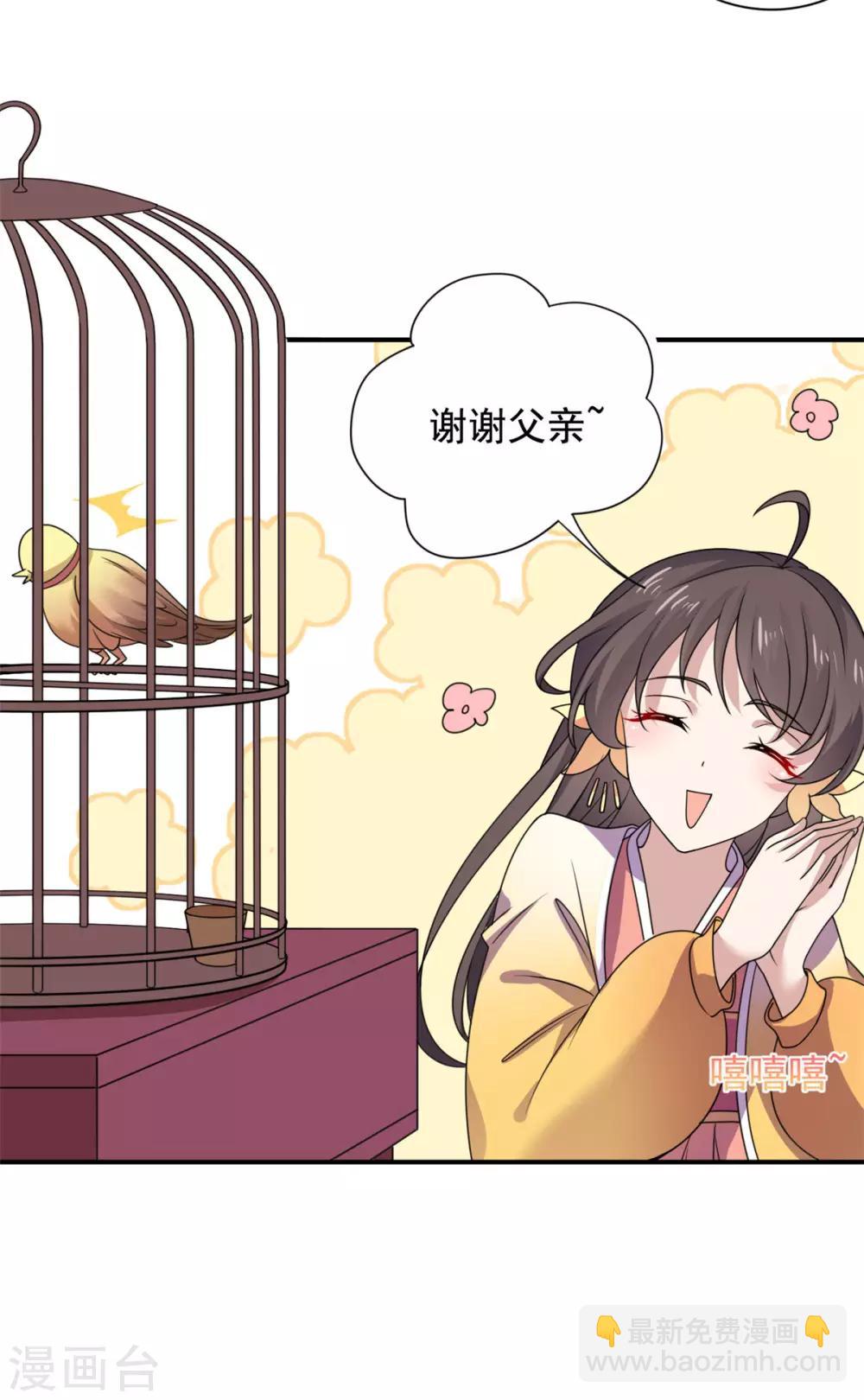 第30话 婚约提前-第31话