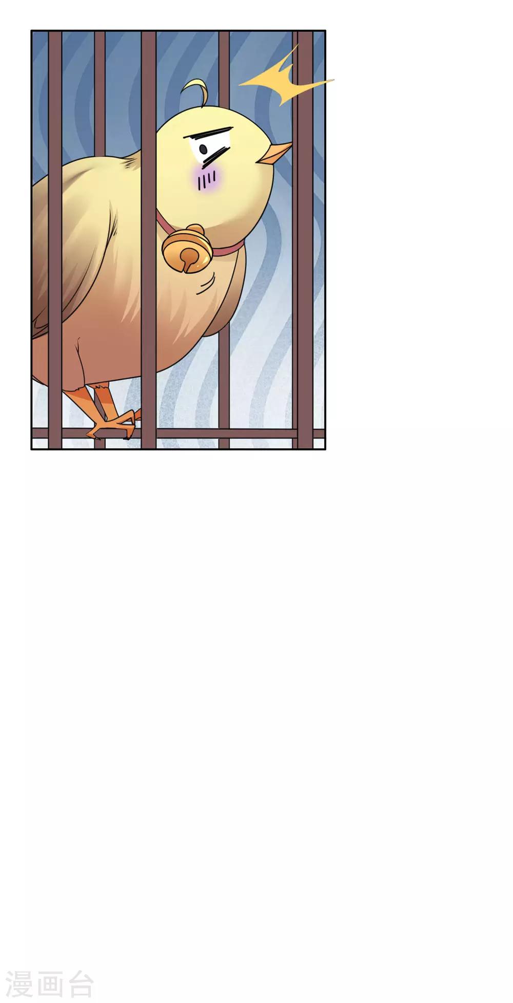 第30话 婚约提前-第31话