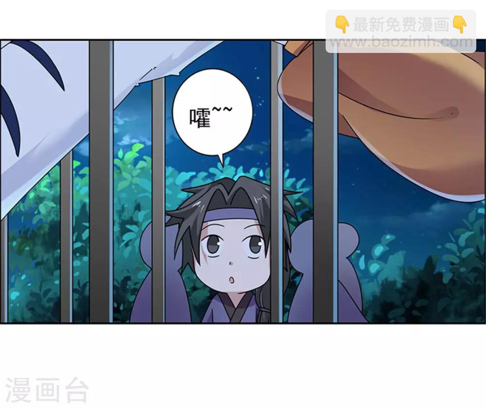 第30话 婚约提前-第31话