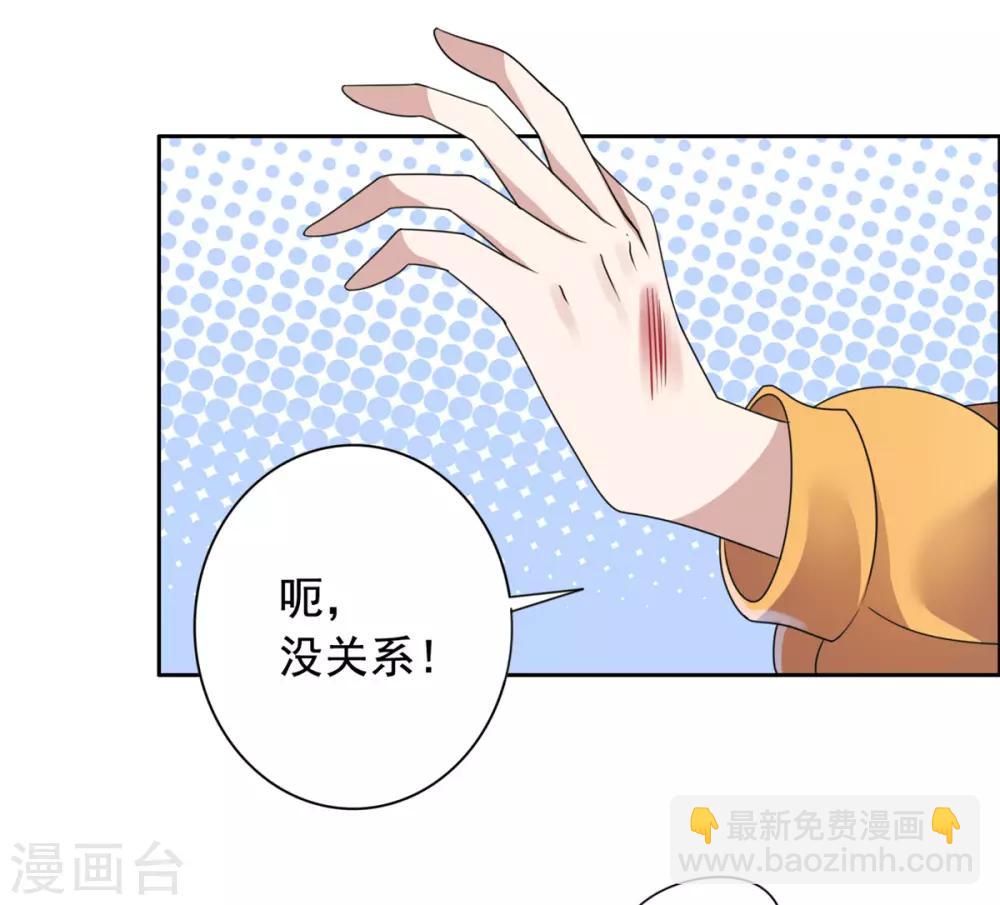 第30话 婚约提前-第31话