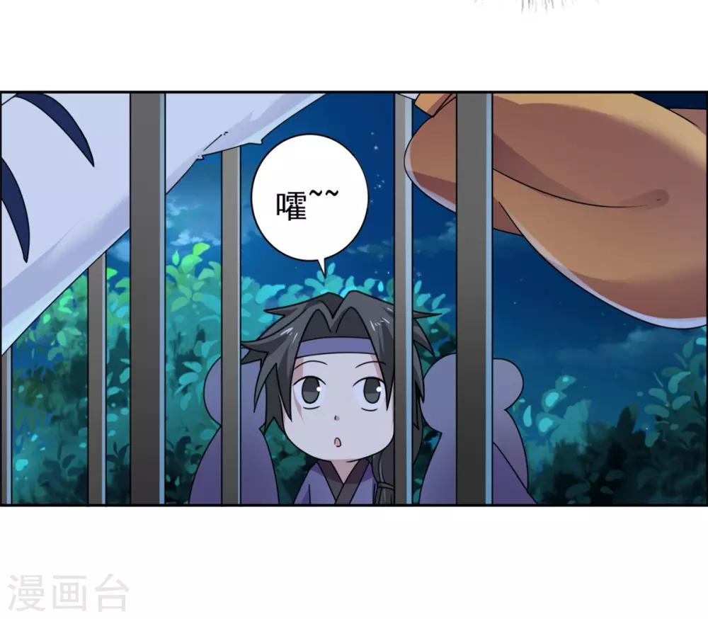 第30话 婚约提前-第31话