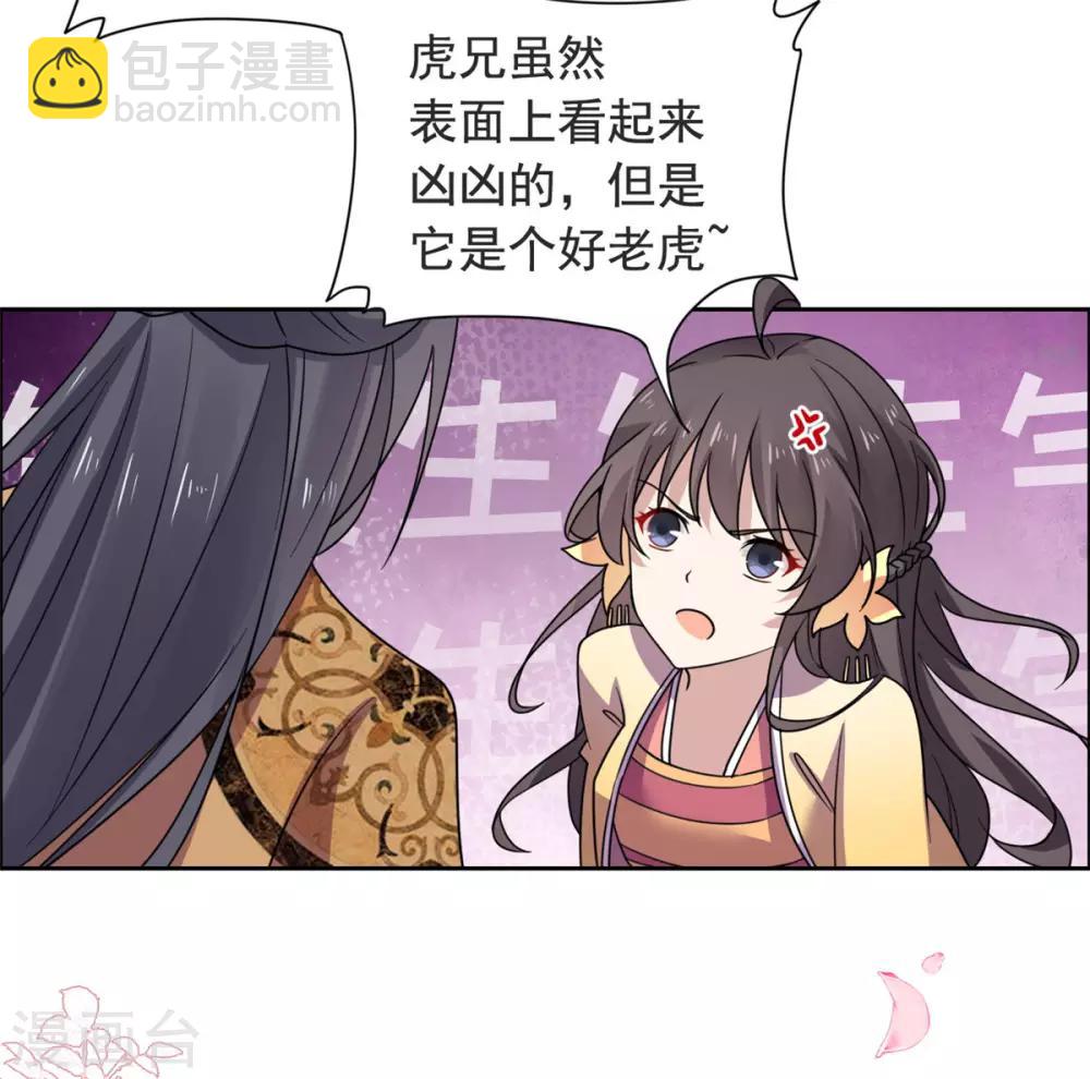 第32话 我超爱大脑斧-第33话