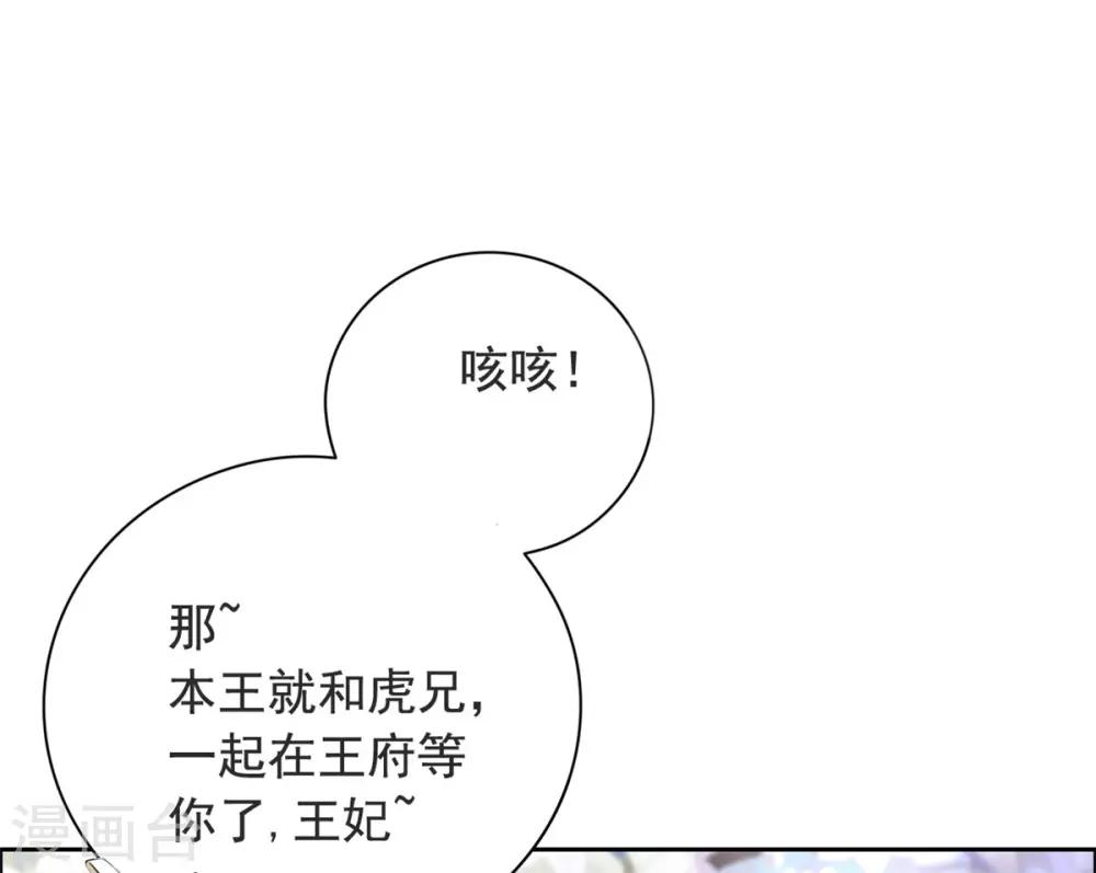 第32话 我超爱大脑斧-第33话