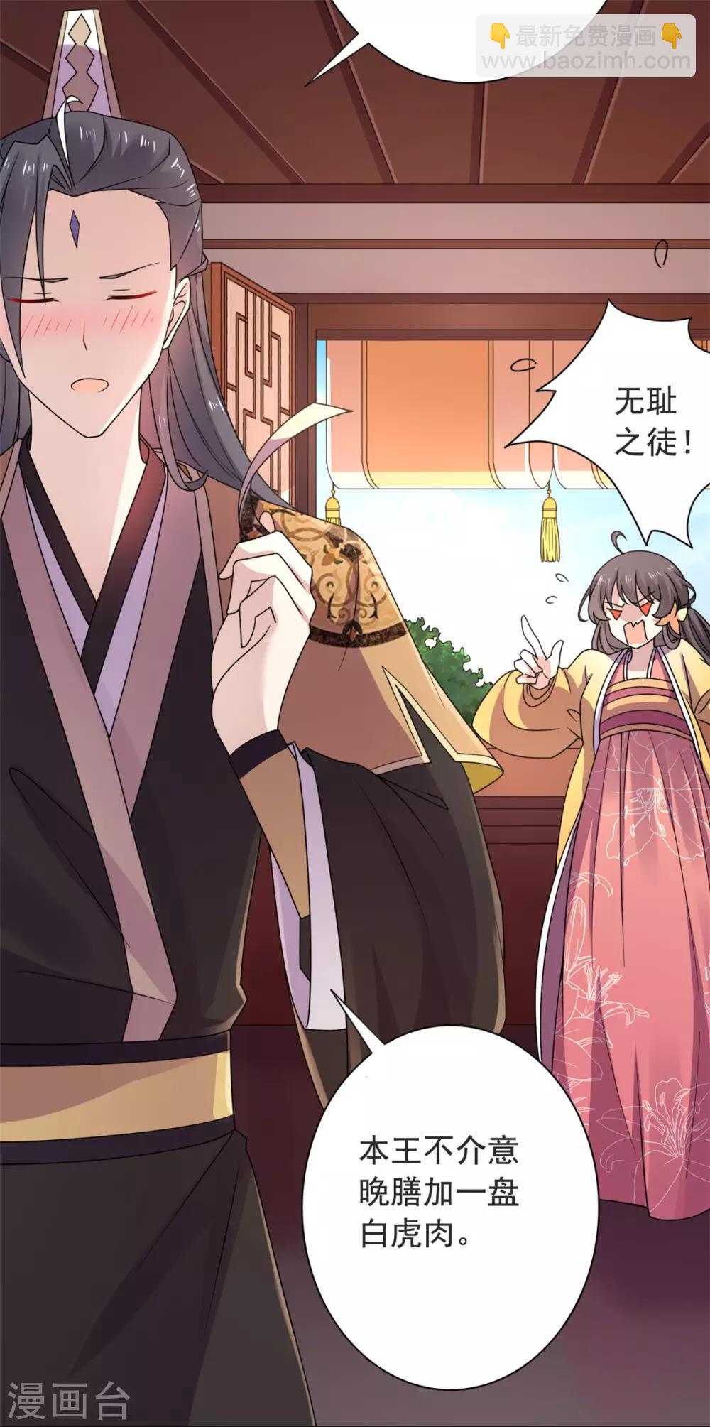 第32话 我超爱大脑斧-第33话