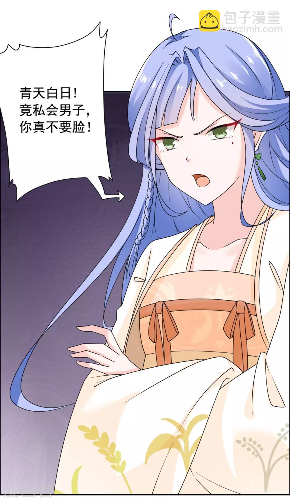 第32话 我超爱大脑斧-第33话