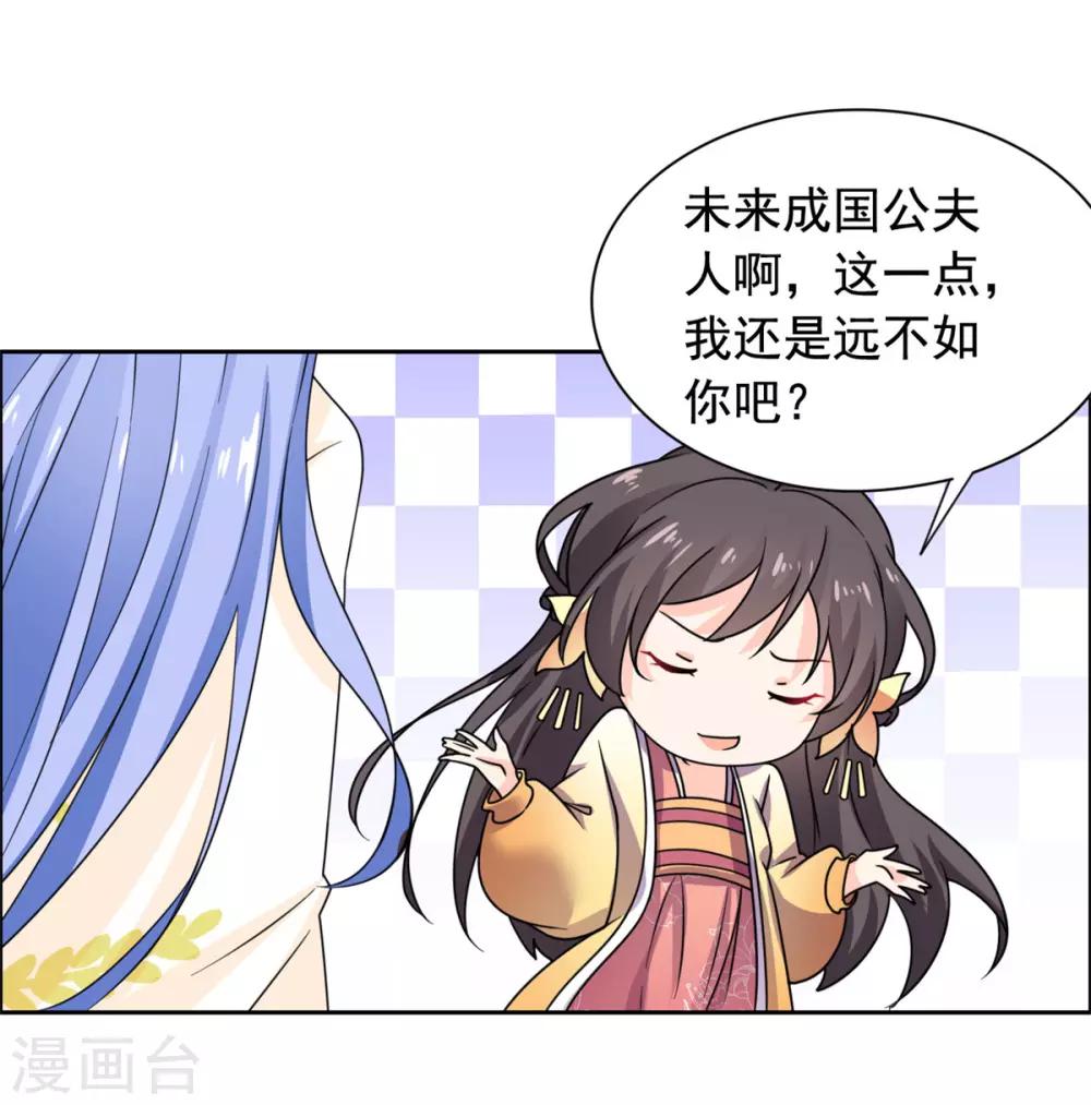 第32话 我超爱大脑斧-第33话